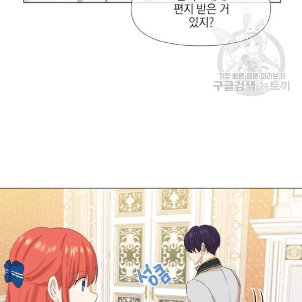사악한 신데렐라에겐 악당이 필요해 47화 8