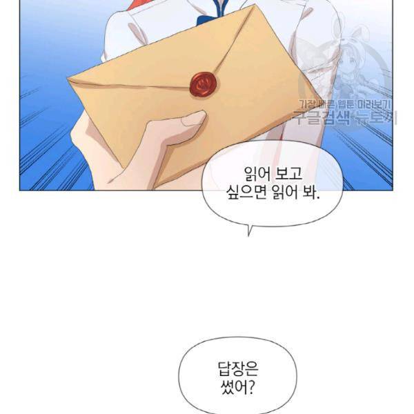 사악한 신데렐라에겐 악당이 필요해 47화 12