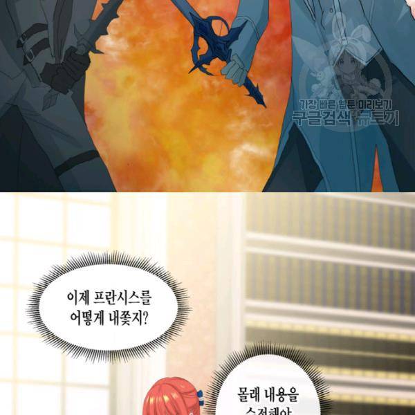 사악한 신데렐라에겐 악당이 필요해 47화 18