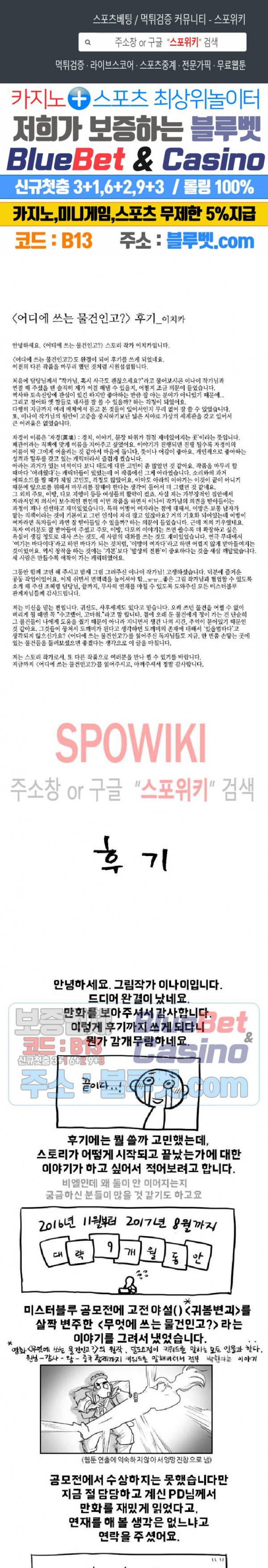 어디에 쓰는 물건인고? 후기 1
