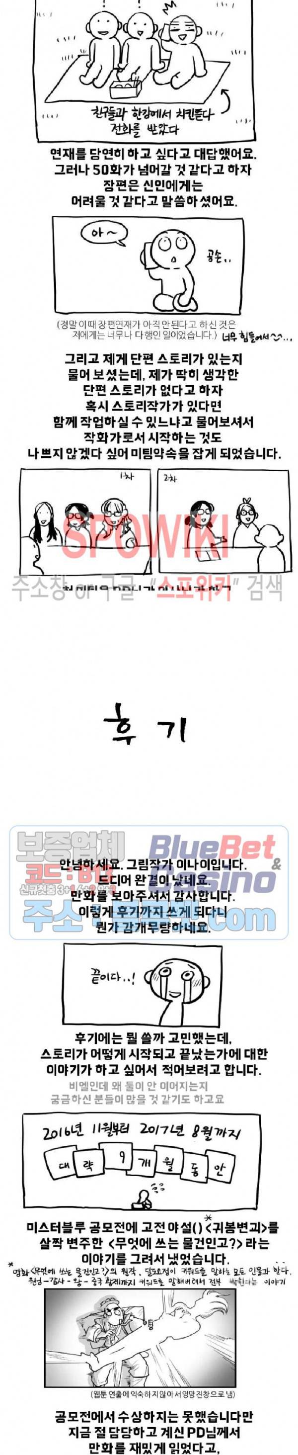 어디에 쓰는 물건인고? 후기 2