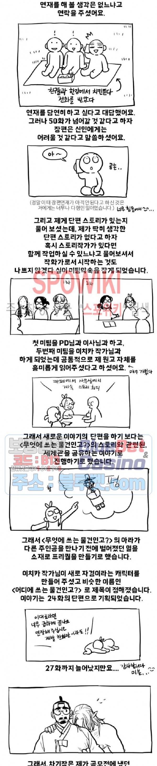 어디에 쓰는 물건인고? 후기 3