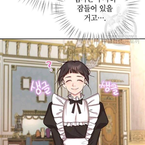 그냥 악역으로 살겠습니다 16화 6