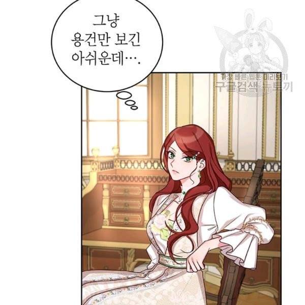 그냥 악역으로 살겠습니다 16화 8