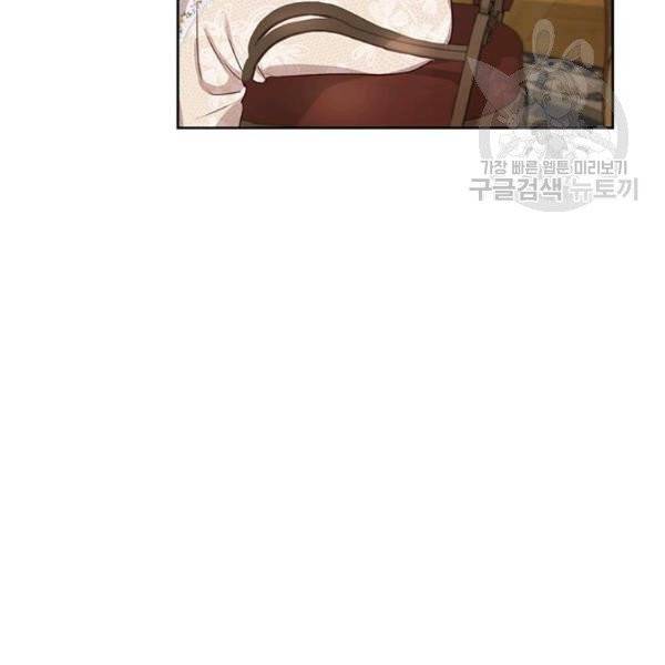 그냥 악역으로 살겠습니다 16화 9