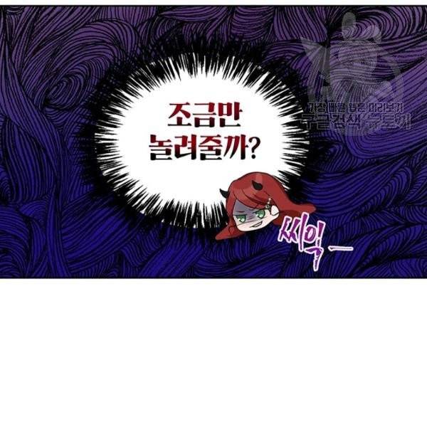 그냥 악역으로 살겠습니다 16화 10