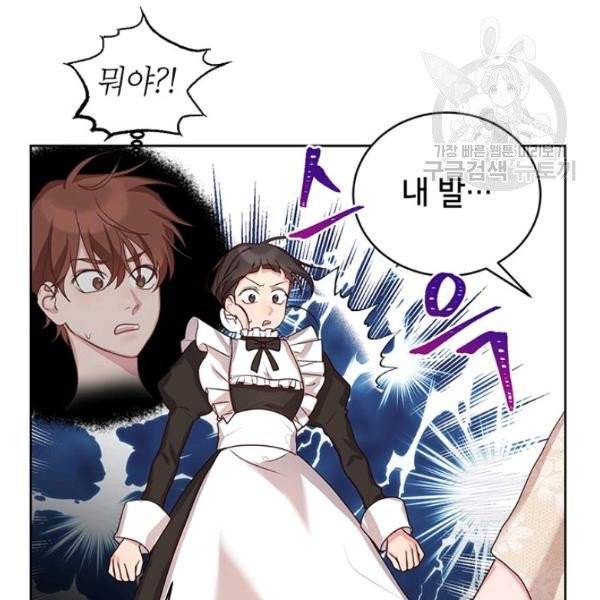 그냥 악역으로 살겠습니다 16화 13