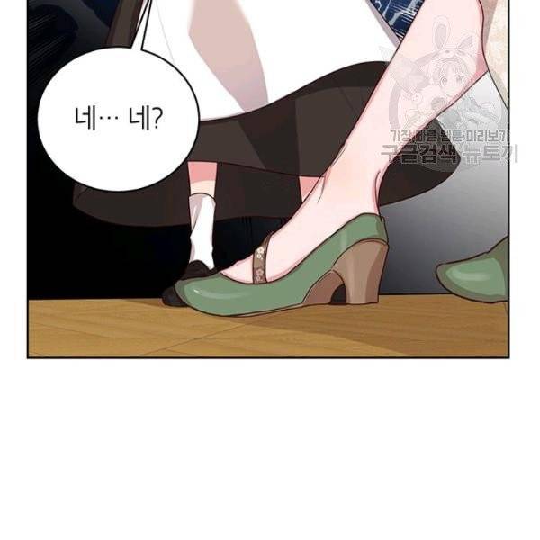 그냥 악역으로 살겠습니다 16화 14