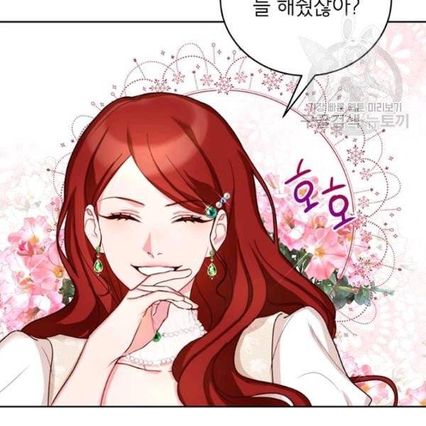 그냥 악역으로 살겠습니다 16화 18