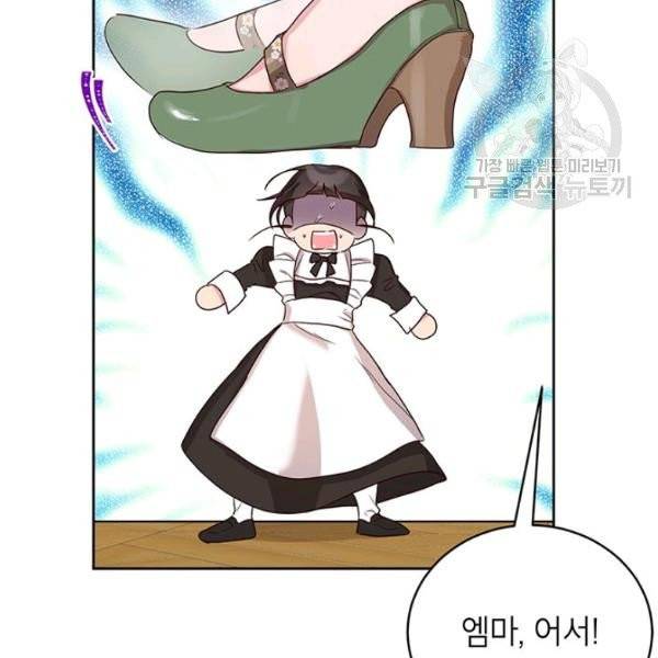 그냥 악역으로 살겠습니다 16화 20