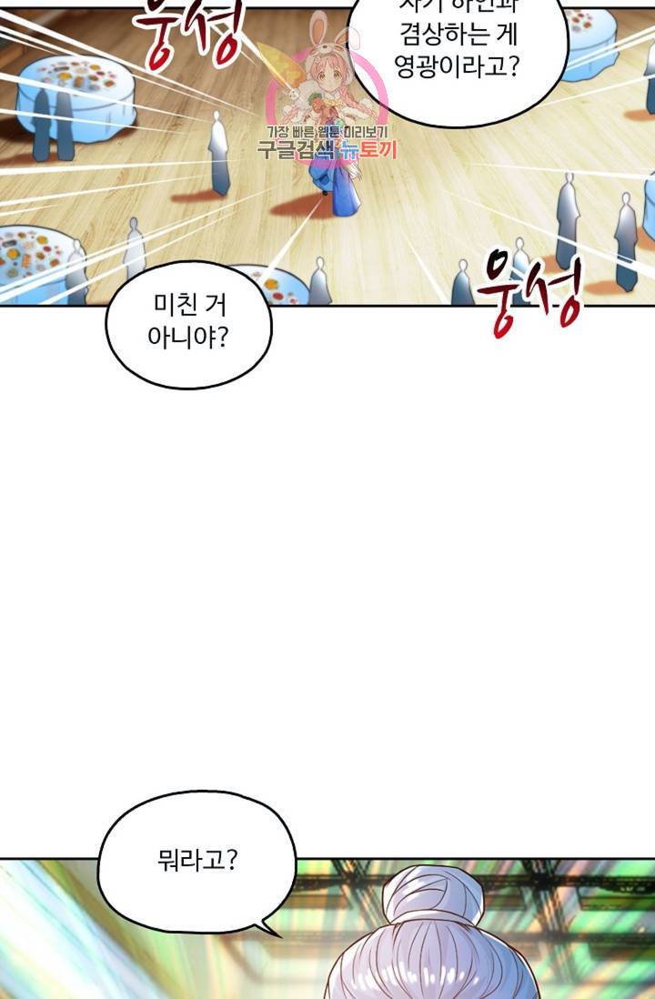 Retry: 다시 한번 최강 신선으로  416화 8