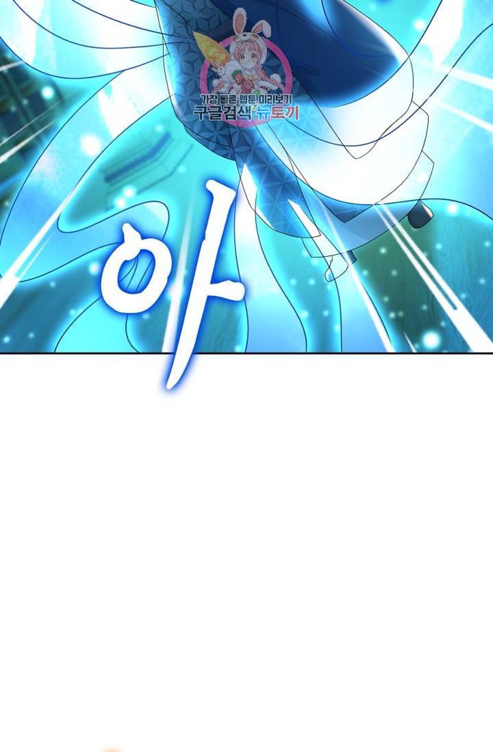 Retry: 다시 한번 최강 신선으로  416화 15