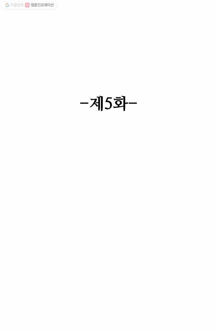 유니언 로드 5화 2