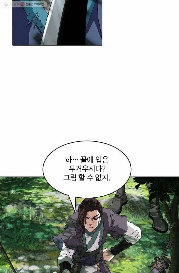 유니언 로드 5화 5