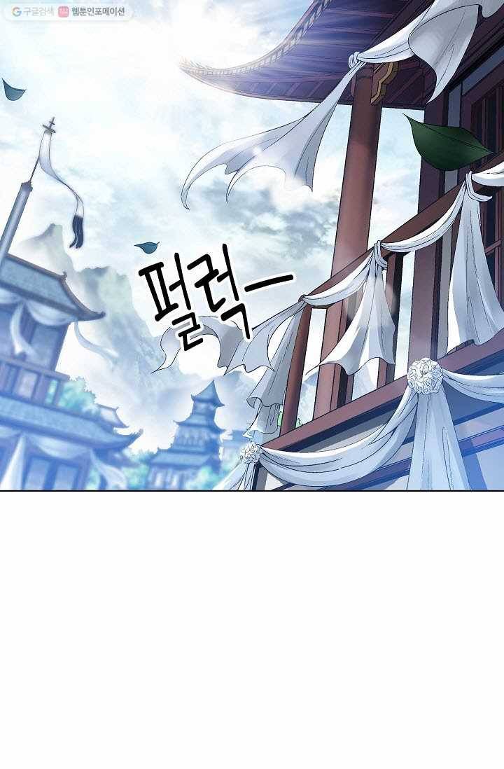 유니언 로드 5화 8