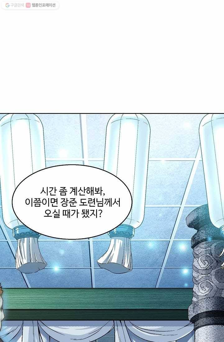 유니언 로드 5화 11