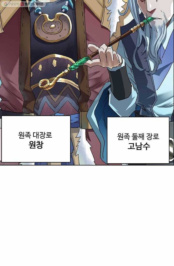 유니언 로드 5화 15