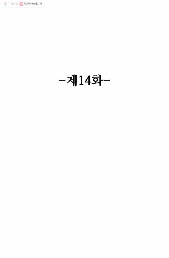 유니언 로드 14화 2