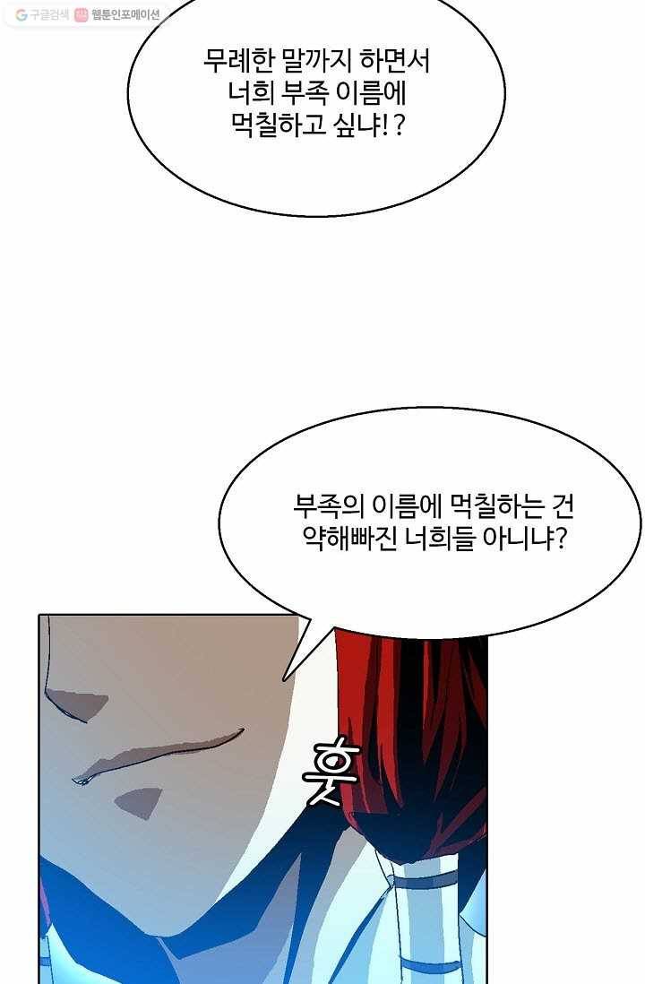 유니언 로드 14화 11