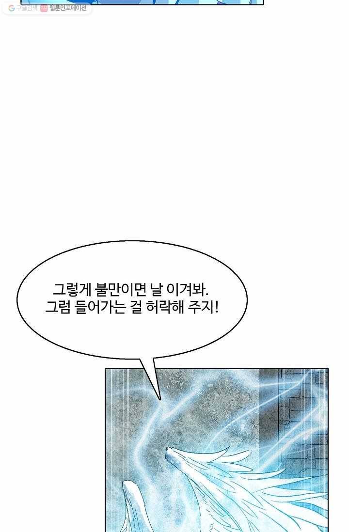 유니언 로드 14화 12