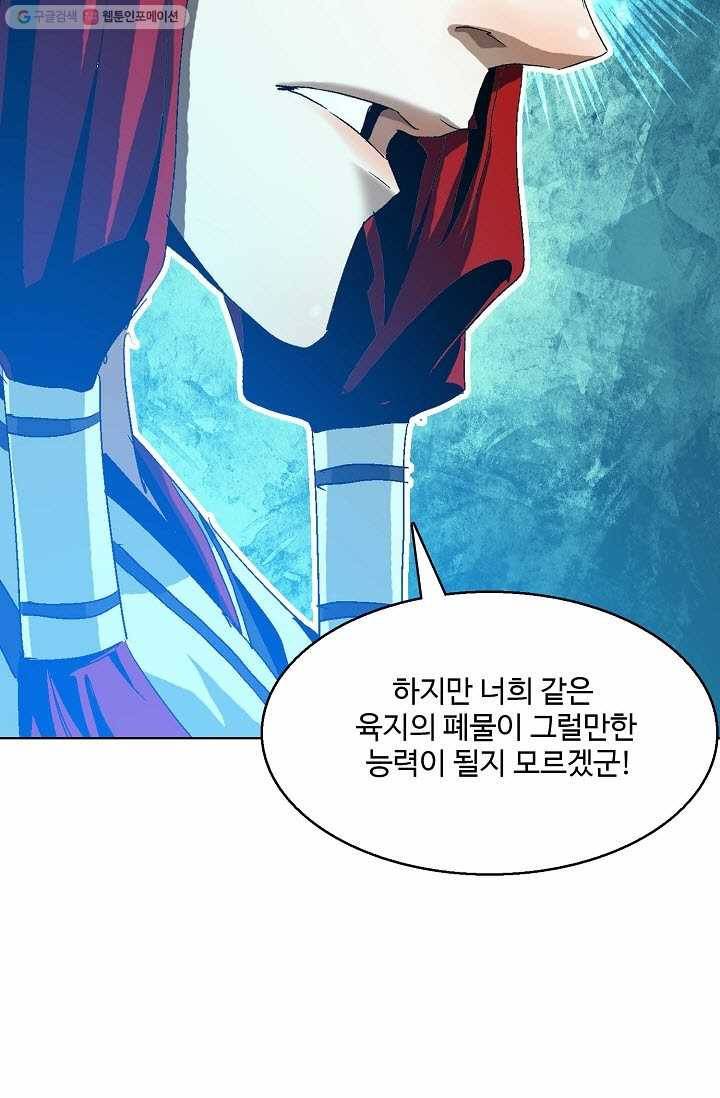 유니언 로드 14화 15