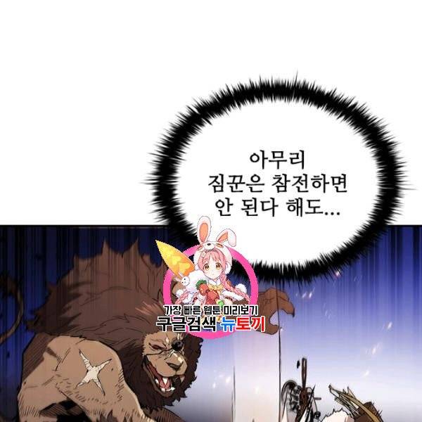 탐식의 재림 시즌2 4화 1