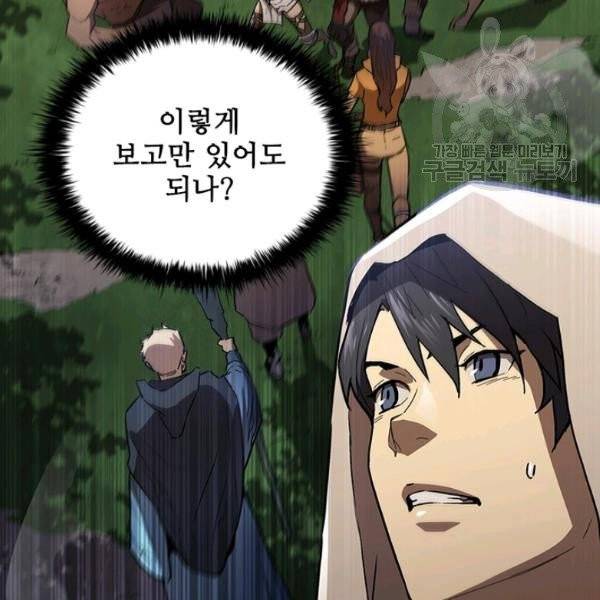탐식의 재림 시즌2 4화 4