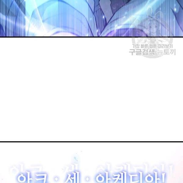 탐식의 재림 시즌2 4화 13