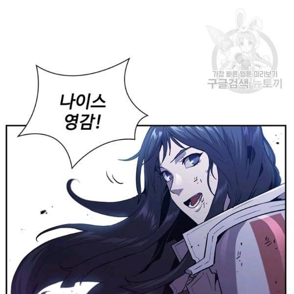 탐식의 재림 시즌2 4화 21
