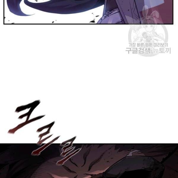 탐식의 재림 시즌2 4화 22