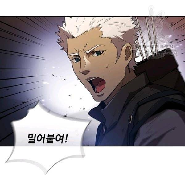 탐식의 재림 시즌2 4화 30