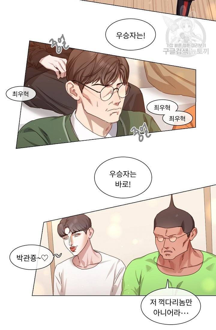 자취요리왕 66화 3