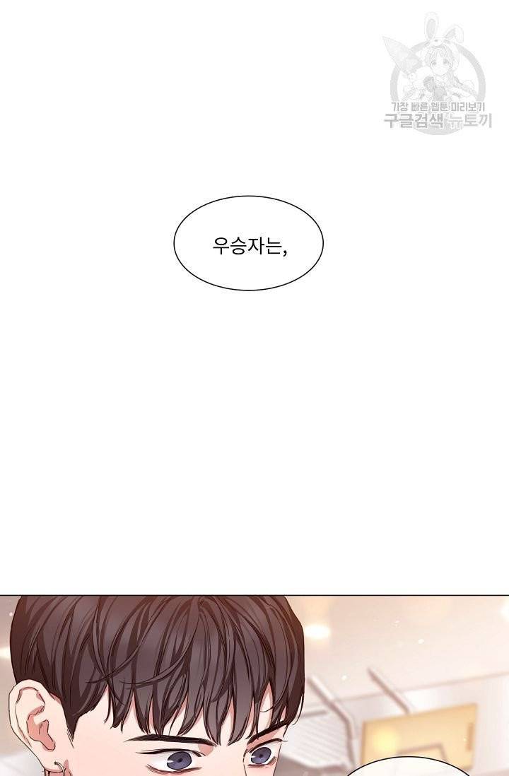 자취요리왕 66화 4