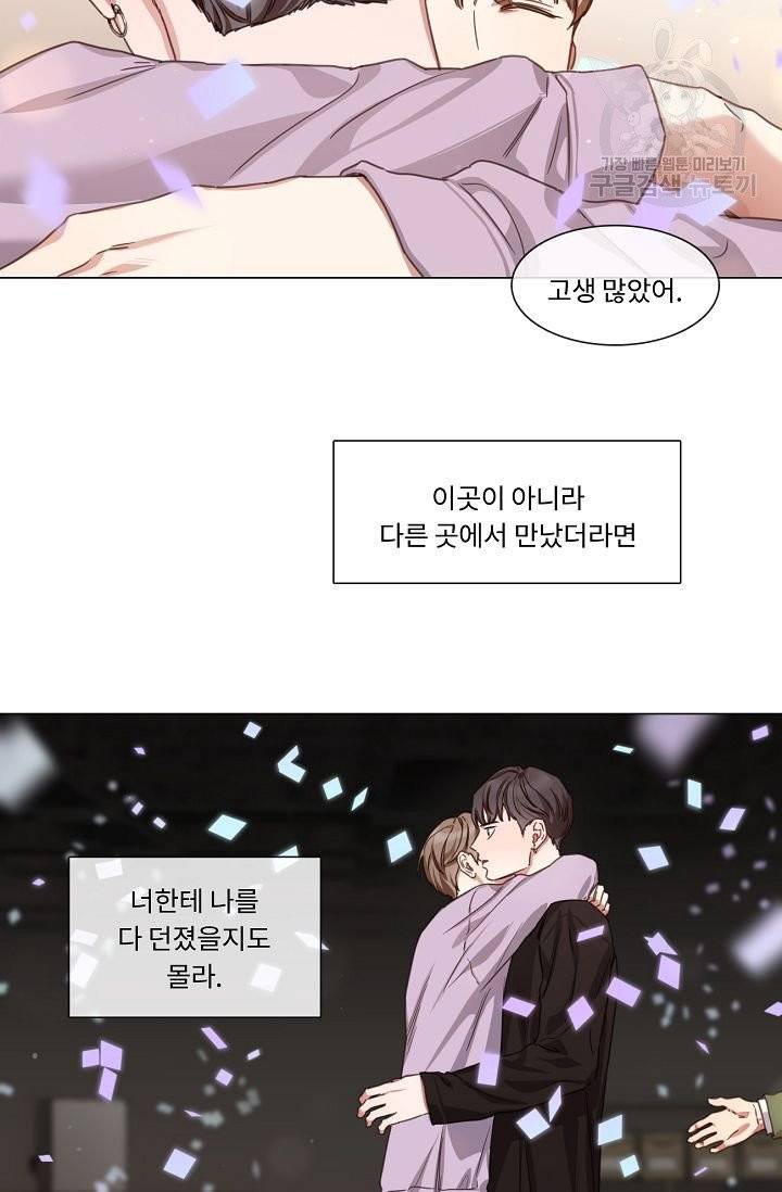 자취요리왕 66화 8