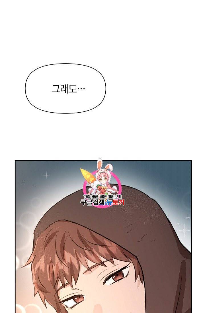 황금숲 11화 1