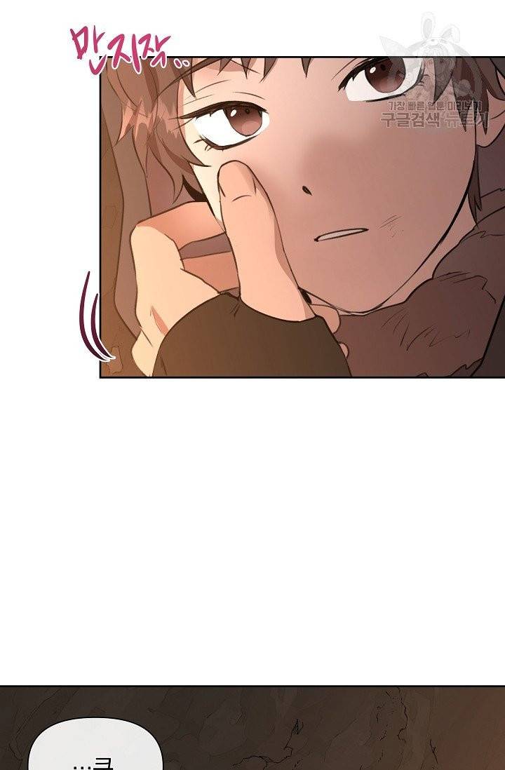황금숲 11화 7