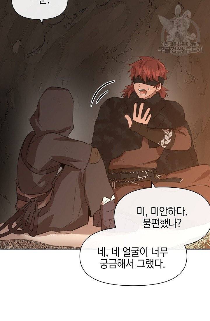 황금숲 11화 8