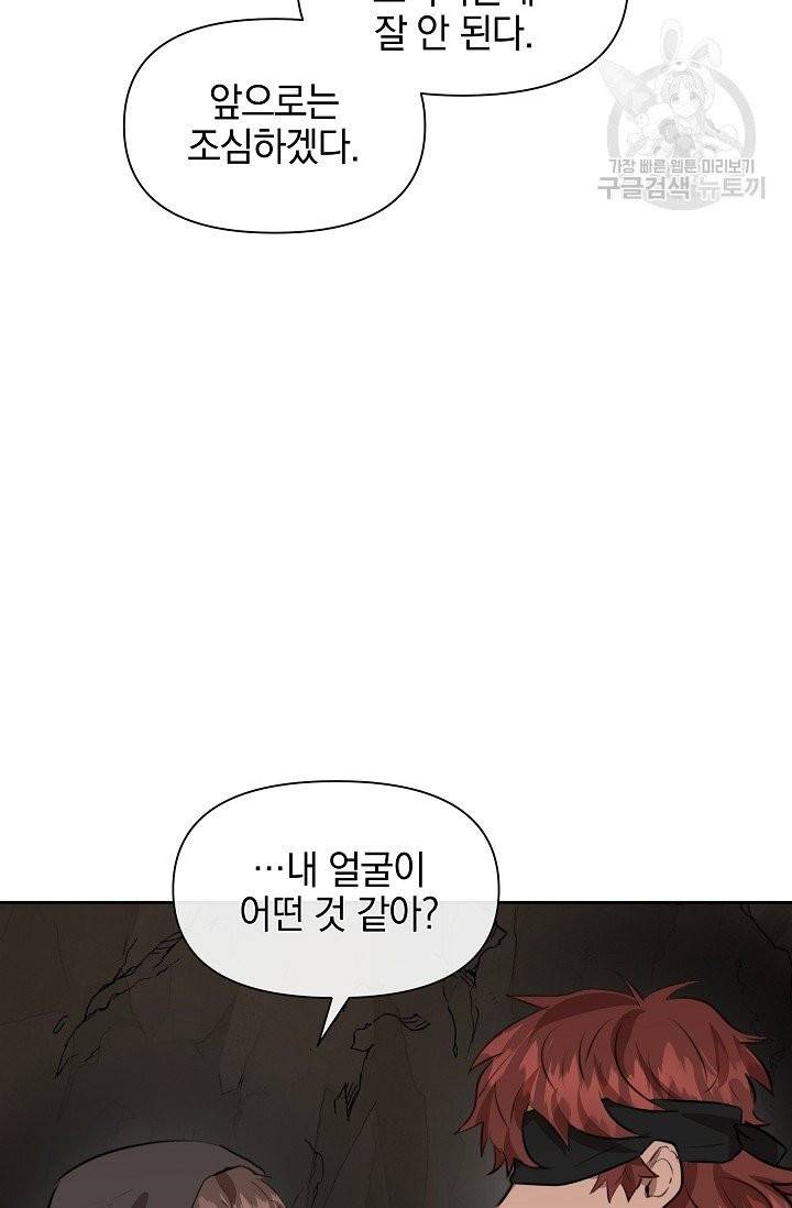 황금숲 11화 10