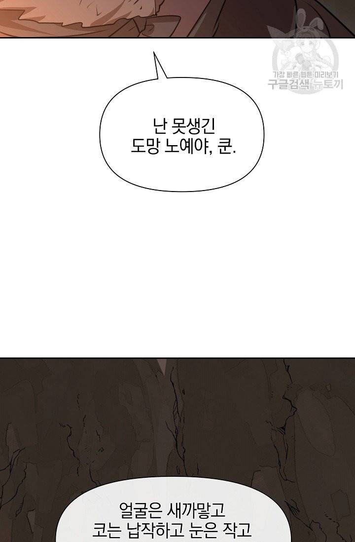 황금숲 11화 14