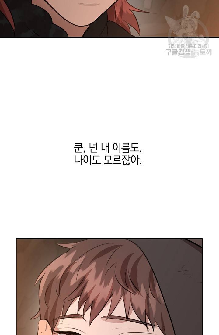 황금숲 11화 20