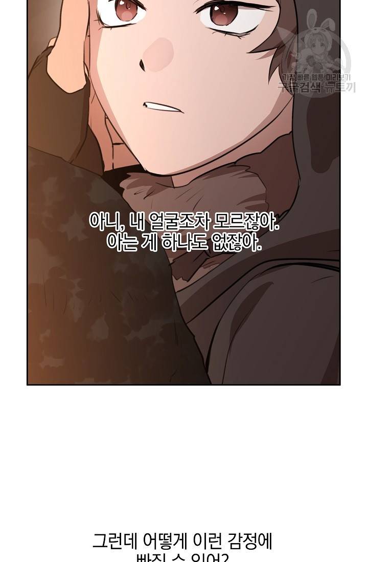 황금숲 11화 21