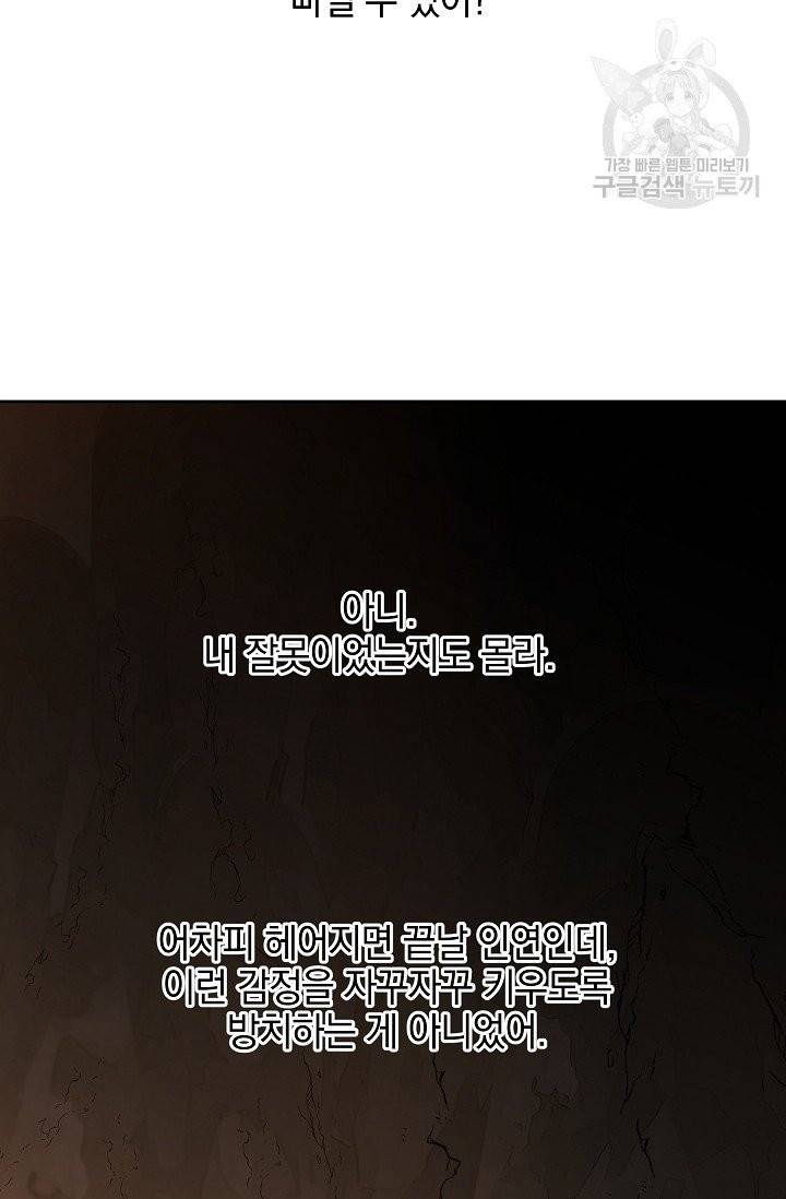 황금숲 11화 22