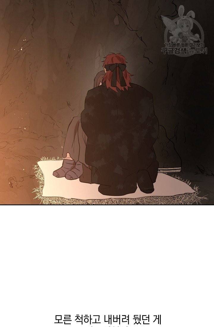 황금숲 11화 23