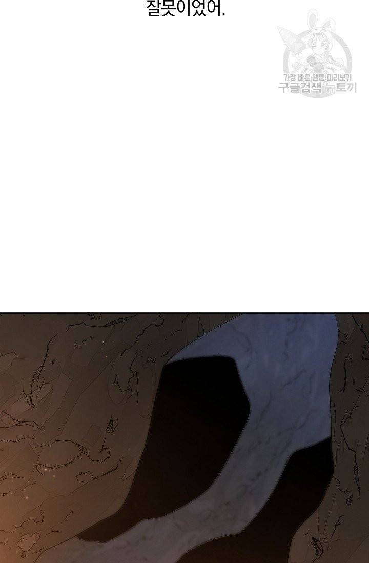 황금숲 11화 24