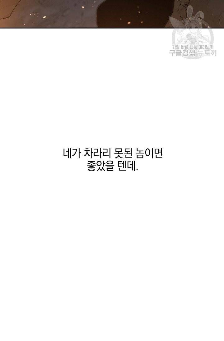 황금숲 11화 25