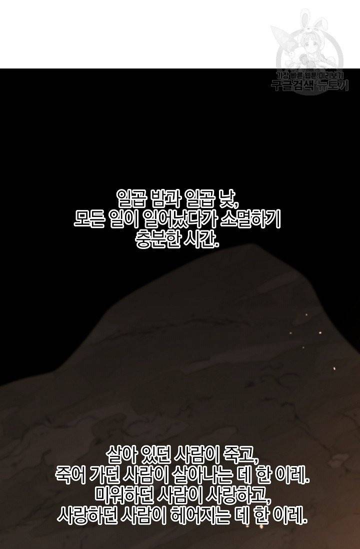 황금숲 11화 26