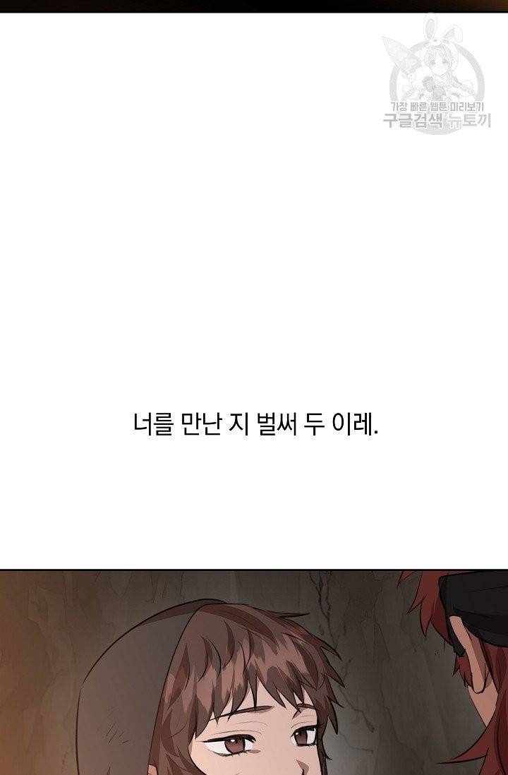 황금숲 11화 28