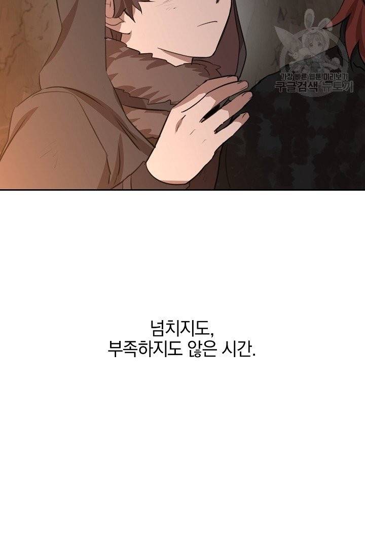 황금숲 11화 29