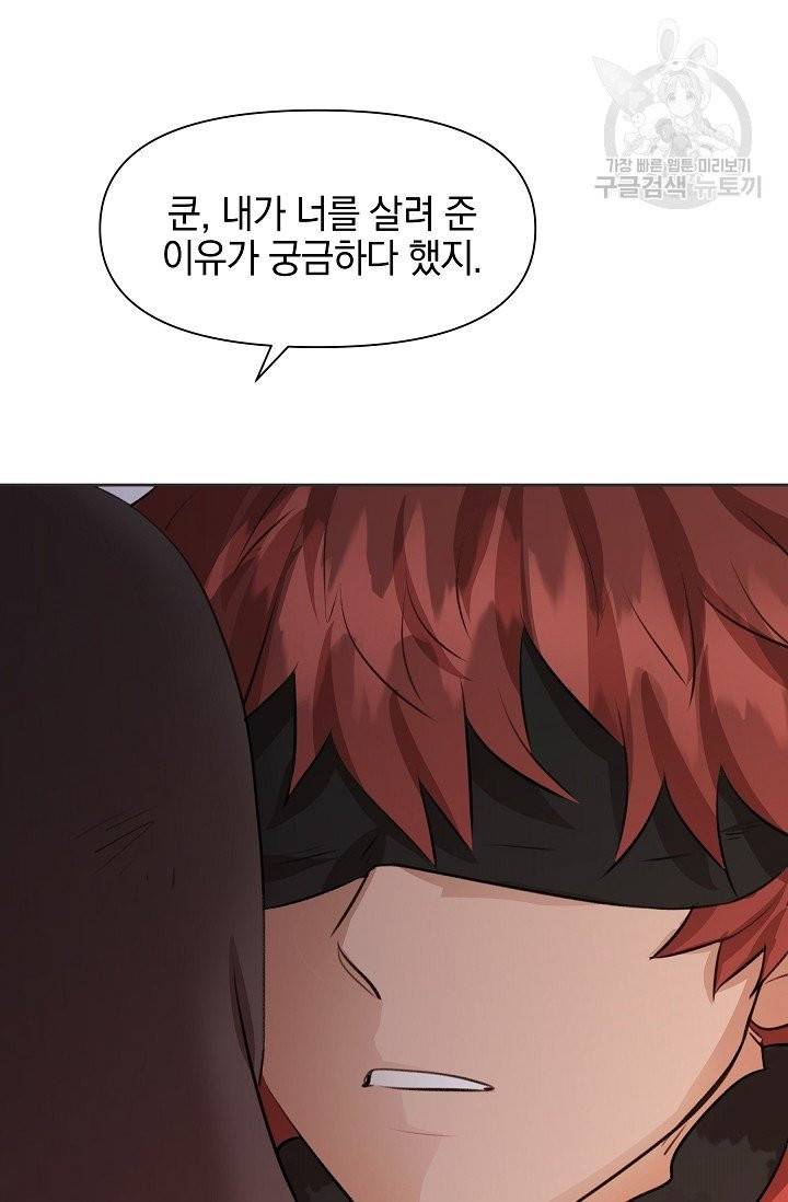 황금숲 11화 30