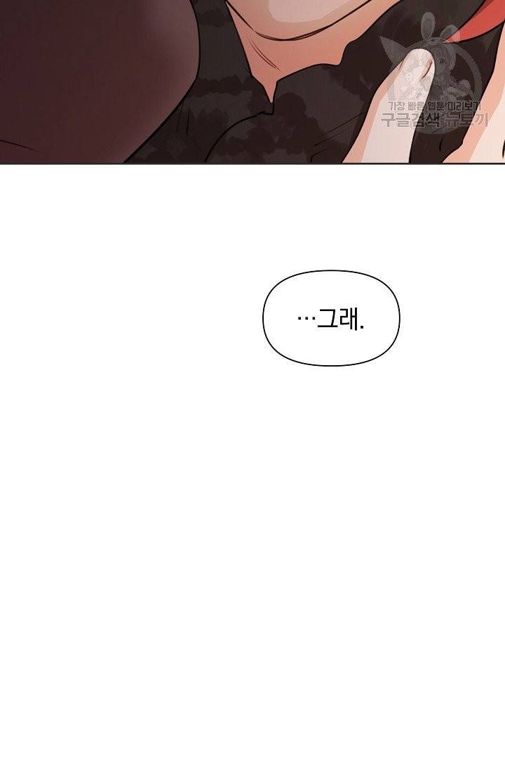 황금숲 11화 31